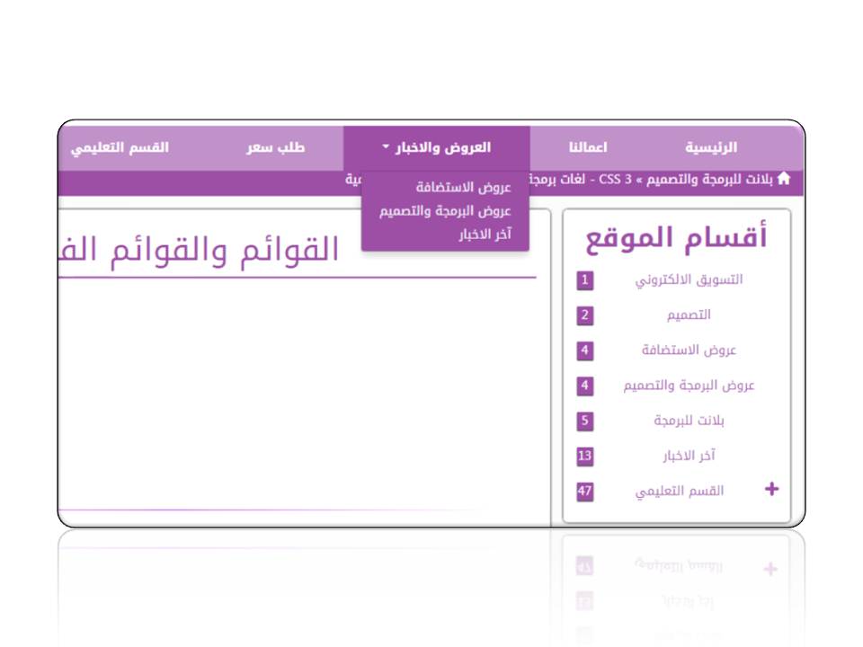 القوائم الفرعية