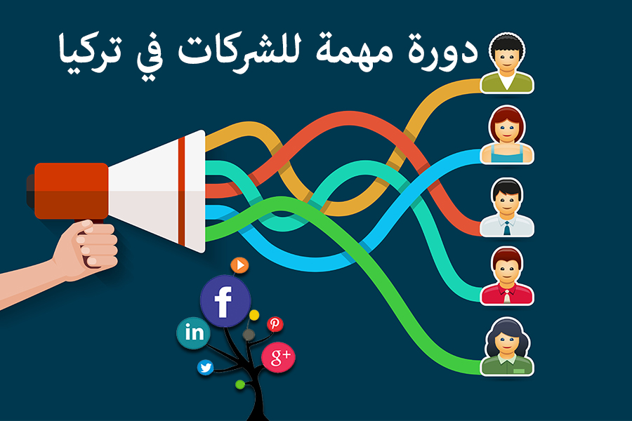 دورة لادارة المواقع وتسويقها الكترونيا