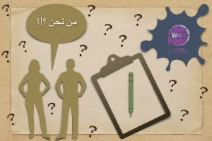 كتابة المحتوى صفحة من نحن
