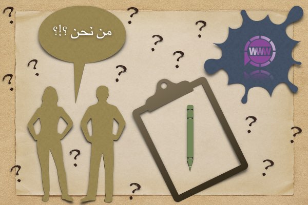 كتابة المحتوى صفحة من نحن