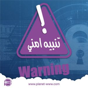 امن المواقع الالكترونية