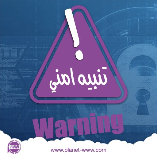 امن المواقع الالكترونية