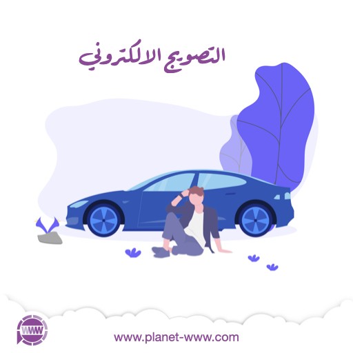 التصويج الالكتروني