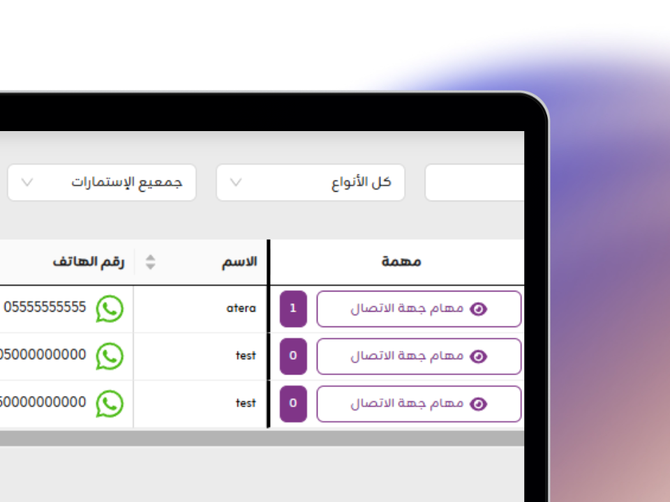 اتيرا سبيس نظام إدارة علاقة العملاء جديد و مبسط