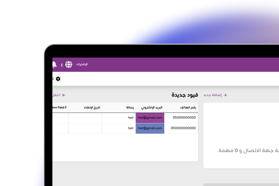 اتيرا سبيس نظام إدارة علاقة العملاء جديد و مبسط