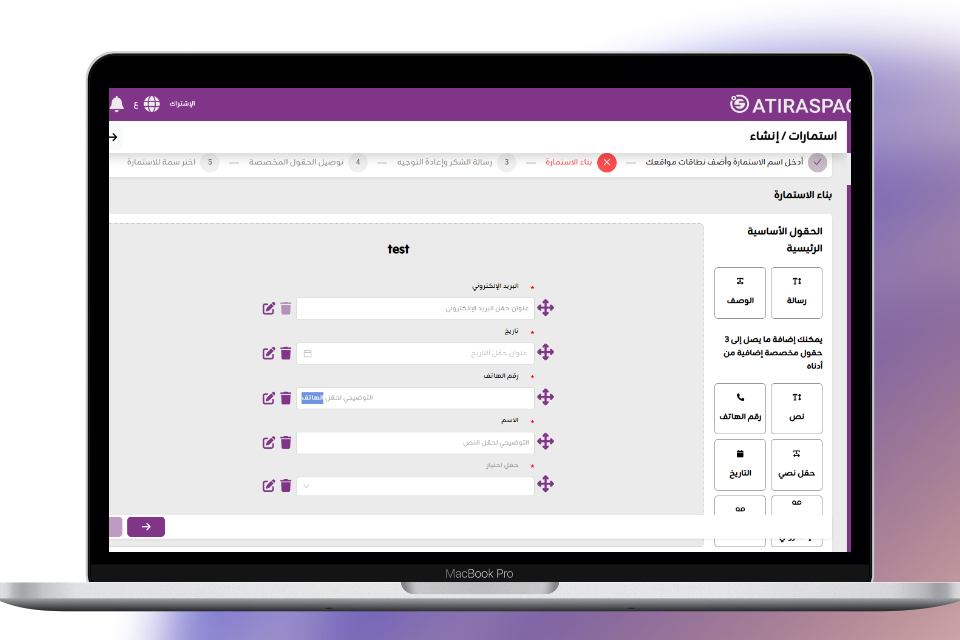 اتيرا سبيس نظام إدارة علاقة العملاء جديد و مبسط