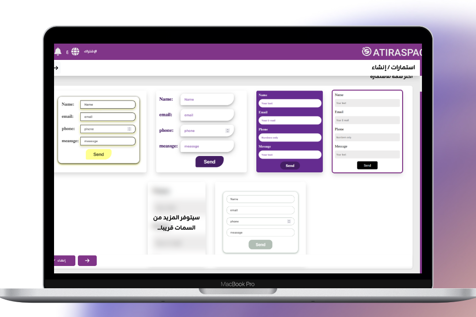 اتيرا سبيس نظام إدارة علاقة العملاء جديد و مبسط