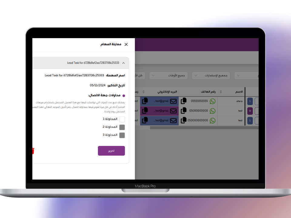 اتيرا سبيس نظام إدارة علاقة العملاء جديد و مبسط